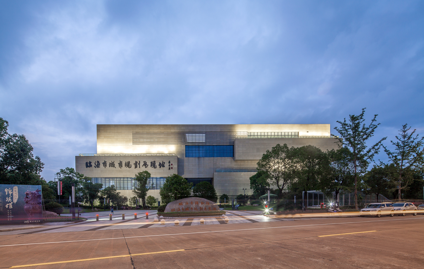 臨海市博物館與城市規劃展覽館